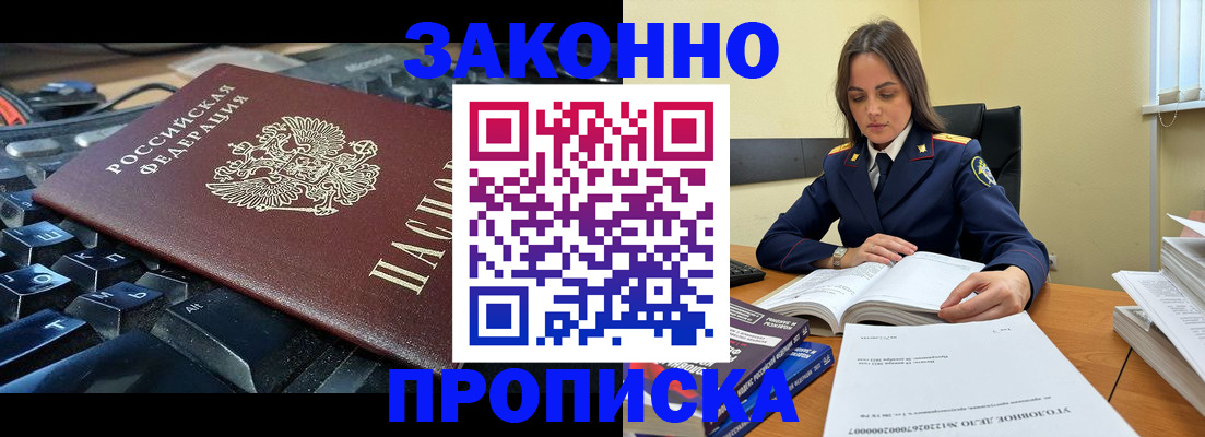 временная регистрация гарантия в Светлом