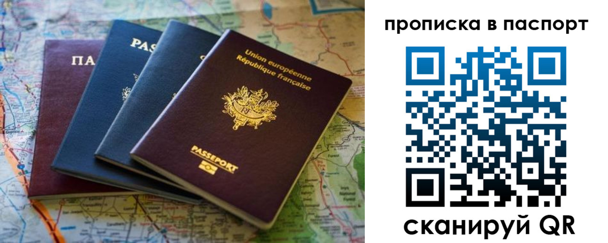 прописка регистрация в Светлом