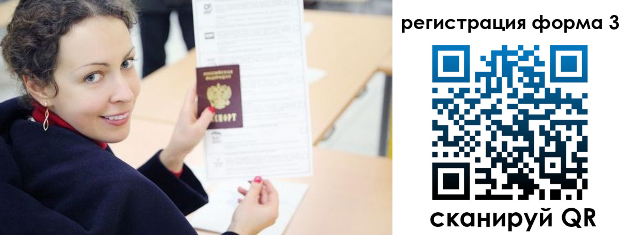временная регистрация поиск в Светлом