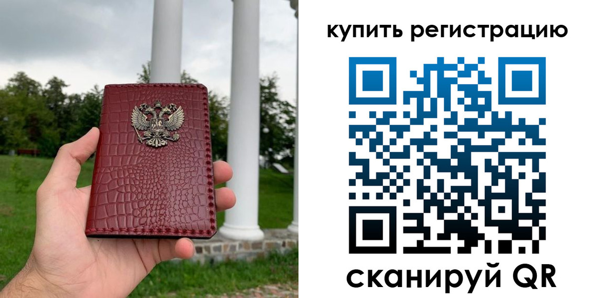 временная регистрация для школы в Светлом