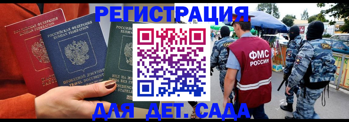 временная регистрация гарантия в Светлом