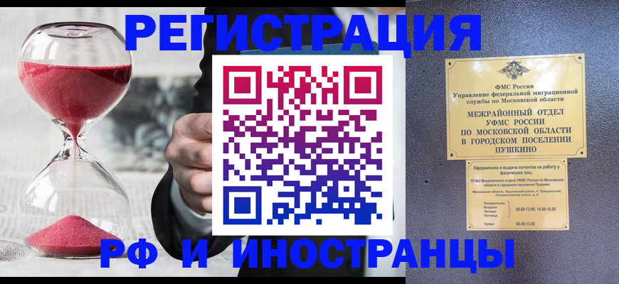 прописка законно в Светлом