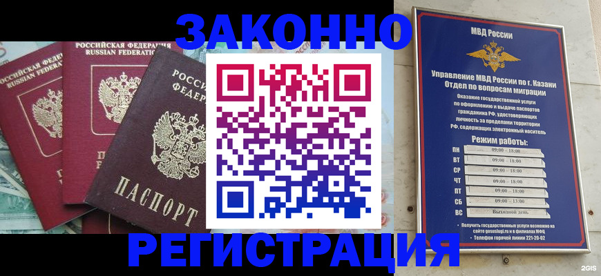 временная регистрация поиск в Светлом