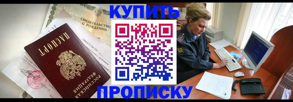 где прописаться в Светлом