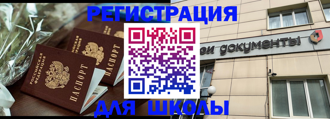 прописка в квартире в Светлом